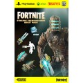 Fortnite - Strange Transmissions Quest Pack